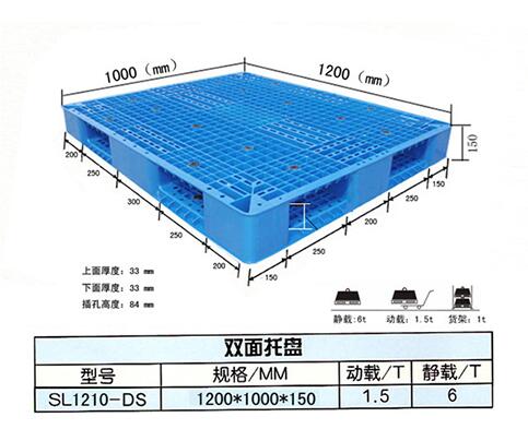 塑料托盤 塑料托盤